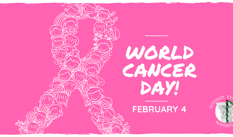 4/2/21: ΠΑΓΚΟΣΜΙΑ ΗΜΕΡΑ ΚΑΤΑ ΤΟΥ ΚΑΡΚΙΝΟΥ