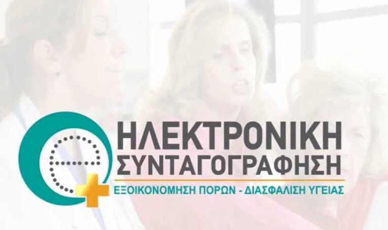 ΚΟΙΝΟ ΔΕΛΤΙΟ ΤΥΠΟΥ